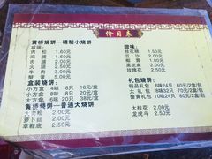 菜单-聚香斋(东关街店)