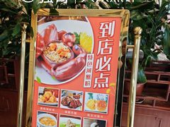 -王宝和酒家(黄浦店)