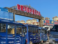 -南戴河海滨市场