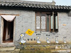 -雁门客栈库底鱼