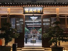 -绍兴鲁迅故里·沈园景区