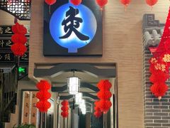 -升艾堂·经络·艾灸·气血(成山路店)