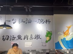 -蛙蛙鸡冷锅鱼(驷马桥店)