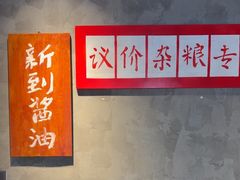 -飨府.老淮面馆.自营(清河路店)