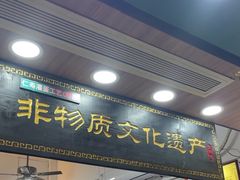 -蛋满灌·非遗手工灌蛋(龙头路店)