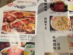 -姑苏家宴·苏帮菜博物馆联名餐厅(平江一店)