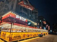 -張飛扒肉·龙江非遗(道外店)