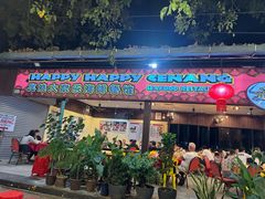 -真浪大家乐海鲜餐馆