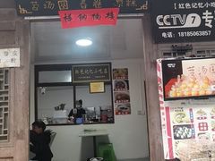 -土城古镇