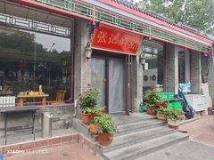 -张记焖窑·十五年专注焖烤(雍和宫店)