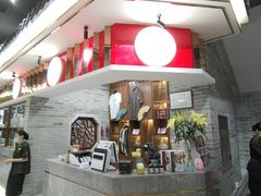 门面-民信老铺(双皮奶博物馆店)