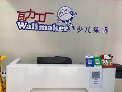 -瓦力工厂机器人·信息学奥赛·科技特长生·人工智能(亦庄校区)