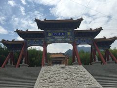 -终南山古楼观历史文化景区