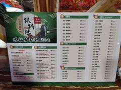菜单-缘福乡村铁锅炖民宿(八达岭店)