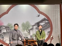 -琵琶语评弹茶馆(苏州平江路店)