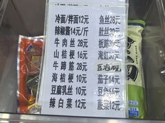 -三姐妹冷面馆(保卫路店)