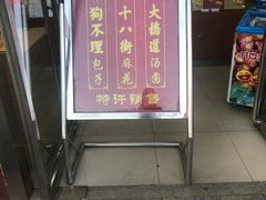 门面-小宝栗子(嘉华国际商业中心店)