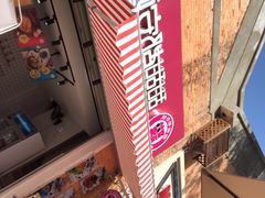 -甜甜都安酸(百益上河城店)