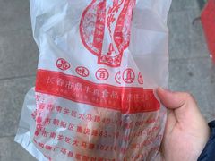 -鼎丰真(重庆路店)
