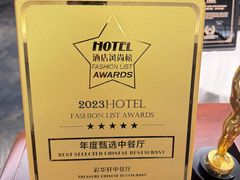-粤财皇冠假日酒店·彩华轩中餐厅