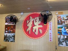 -阿嫲手作粉·潮州老味道(南海万科广场店)