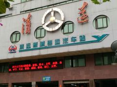 -清远新城粤运汽车站
