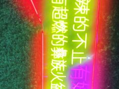 -小猪查理川式自助烤肉(商博瑞店)