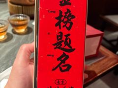 -小厨娘金榜题名(夫子庙秦淮河店)