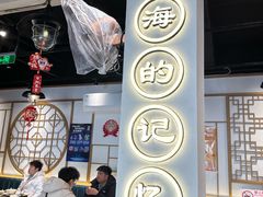 -鲜得来排骨年糕(即墨路店)