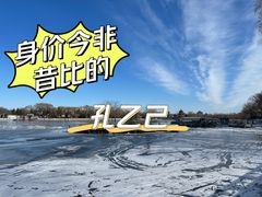 -孔乙己(后海店)