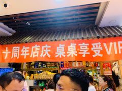 -香约老地方烧烤(九道街店)