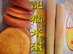 -朱記糯米蛋糕(千川百货店)