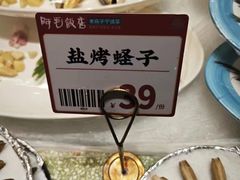 -阿毛饭店首店·宁波老字号(文化广场店)