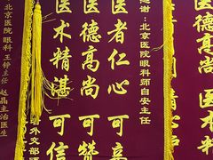 -北京医院