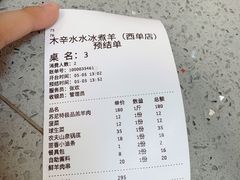 -毛辣果·贵州红酸汤牛肉火锅(西单店)