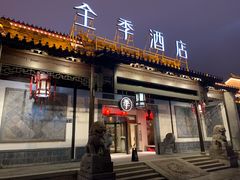 -全季酒店（苏州观前街平江路店）(原临顿路地铁站店)