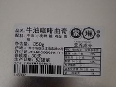-家琳甜品(江南东店)