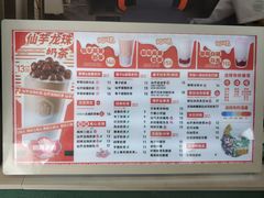 -仙雨林·奶茶鲜果茶(书院巷店)