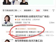 -海马体照相馆(合肥包河万达广场店)