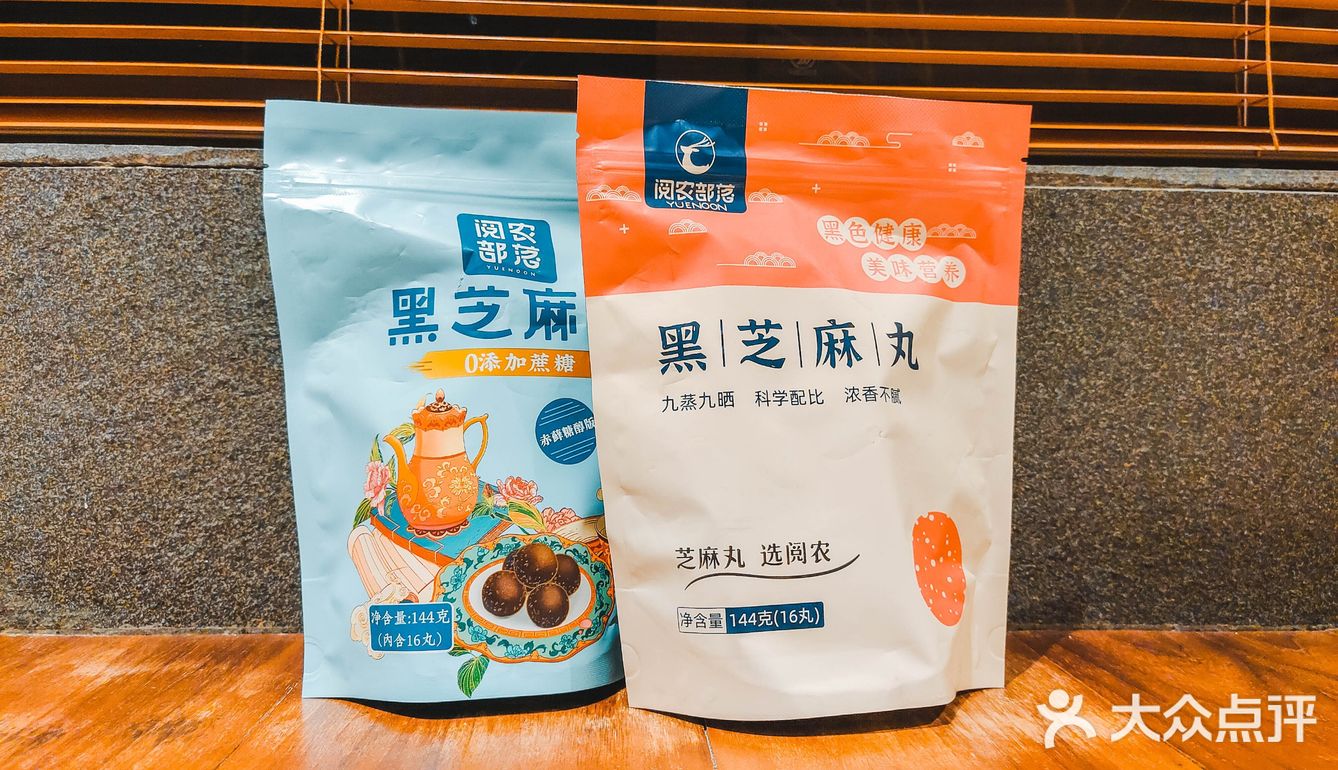 秋冬治愈系早餐系列:阅农部落黑芝麻丸