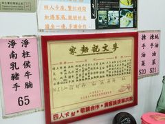 -麦文记面家(佐敦店)