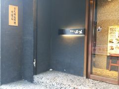 门面-京怀石·壬生