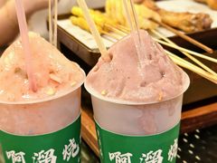 -啊溜烧烤·炭火传承(南澳店)