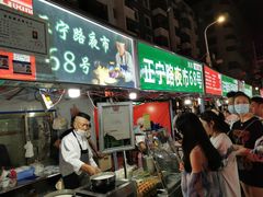 -清真老马家国华牛奶鸡蛋醪糟(正宁路店)