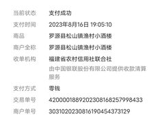 -罗源湾8号渔排