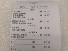 -云腾食府·云南菜