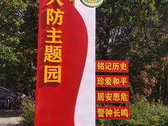 -虎头要塞