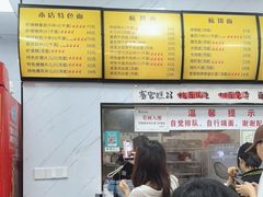 -复兴面王(河东路起源店)