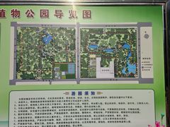 -阿尔丁植物园