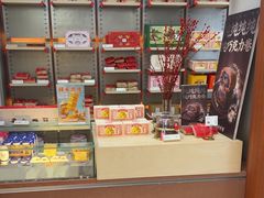 -祥禾饽饽铺·中式糕点(北京来福士店)